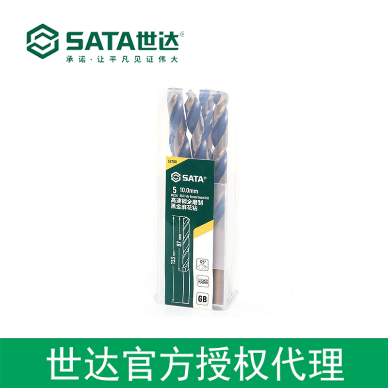 世达授权sata工具5件套高速钢全磨制黑金麻花钻10.0MM 52700