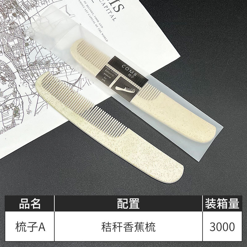酒店一次性梳子宾馆小梳子民宿专用加厚好用头梳|undefined
