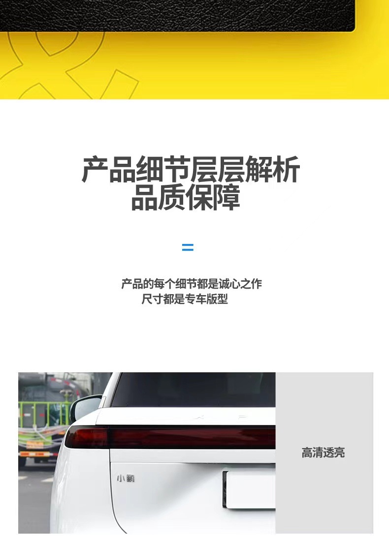 Xiaopeng G9 car lamp film TPU blackened headlight protective film daytime running light radar tail light color change film transparent color change.