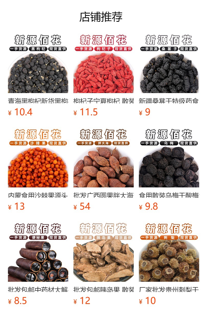 Rose Hip (Rosa spp.) — Dried Whole Fruit for Herbal Tea & Botanical Blends, 500g overview
