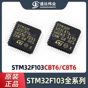 STM32F103C8T6/RET6/RBT6/R8T6/RCT6/VCT6/103ZET6 ARM΢������IC