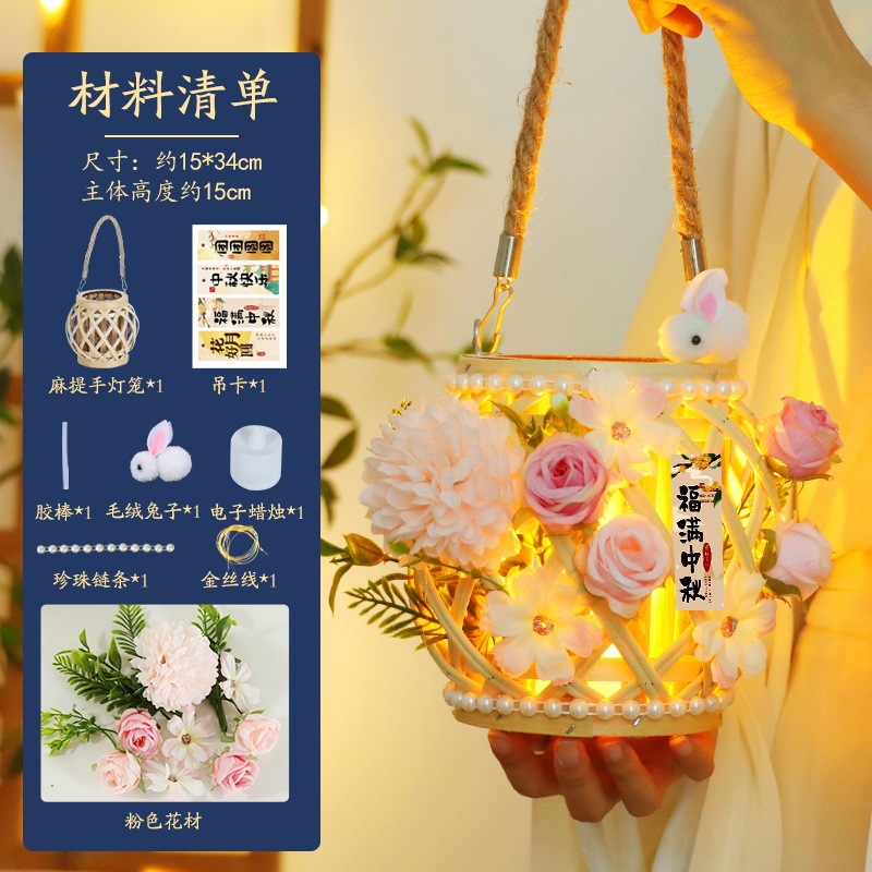 中秋节古风藤编灯笼儿童手工diy材料包手提发光花灯汉服拍照道具|undefined