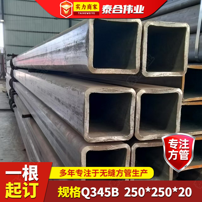 Q345B tubo cuadrado sin costura 140*140*16mm estructura de acero hueco laminado en caliente soporte cuatro esquinas tubo cuadrado sin costura de pared gruesa