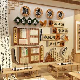 书法教室布置装饰作品展示氛围文化墙面环创培训机构硬笔贴纸挂画