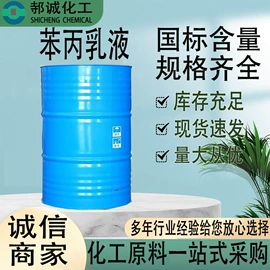 化工中间体;分析试剂;杀菌灭藻剂