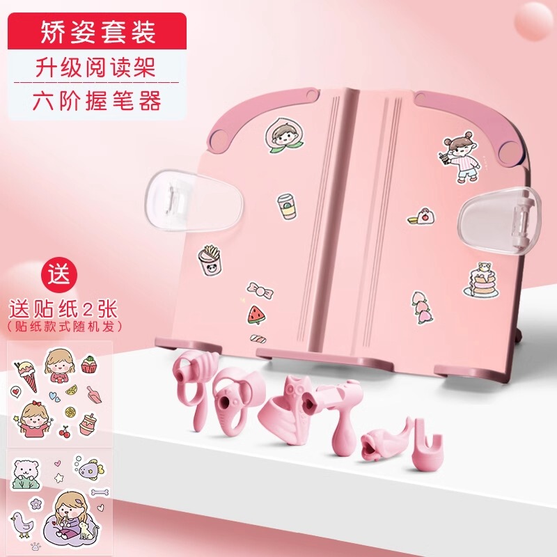 便捷式阅读架看书支架可调节简易书架子桌上小学生用书夹书书立书|undefined