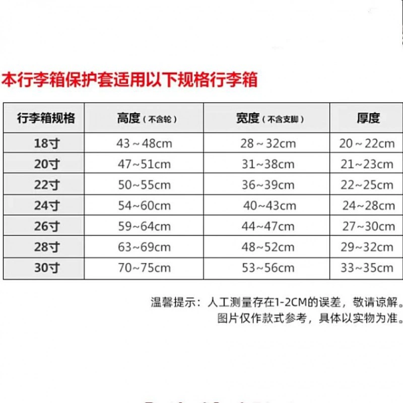 Suitcase, protective case, wear-resistant dust cover non-woven cloth, increased thickness, 24inch, 26inch, wholesale