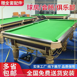 商用台球桌台球黑八钢库乔款比赛家用标准型成人球房球厅中式用氏