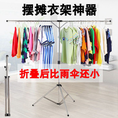 PK7J portable foldable clothing stand for night market, used for displaying clothes, floor-standing drying rack.