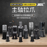 SFX主轴拉爪BT40/BT50数控铣床用整体分割四瓣爪拉刀夹爪工厂现货