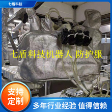 台达DRV90L工业隔热机器人防护服国产材料防高温进口
