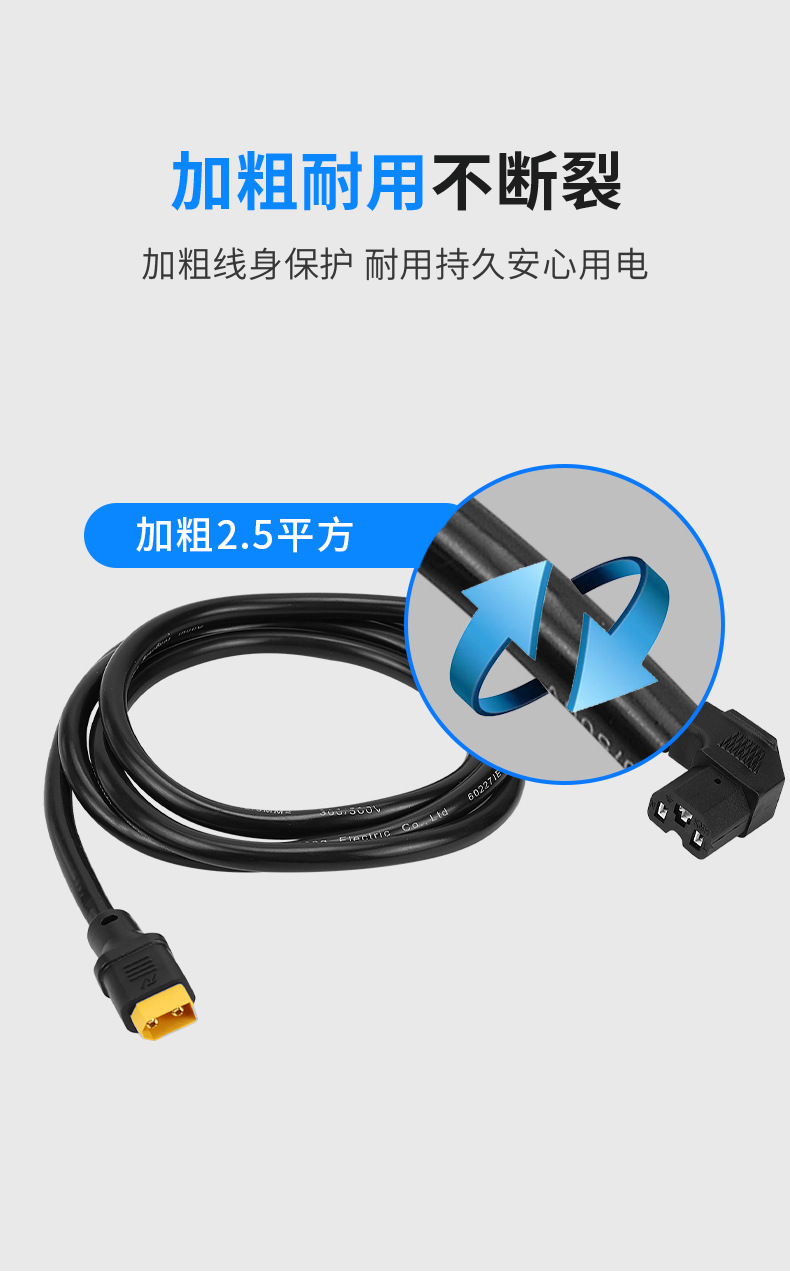 Electric vehicle lithium battery product shape elbow to XT90/XT60 male and female plug high current charger conversion line