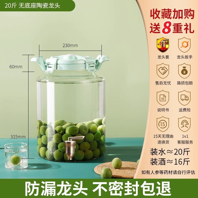青梅酒瓶、密封瓶、梅酒専用瓶、空瓶、自家製梅酒瓶、ガラス瓶、密封酒壺|undefined