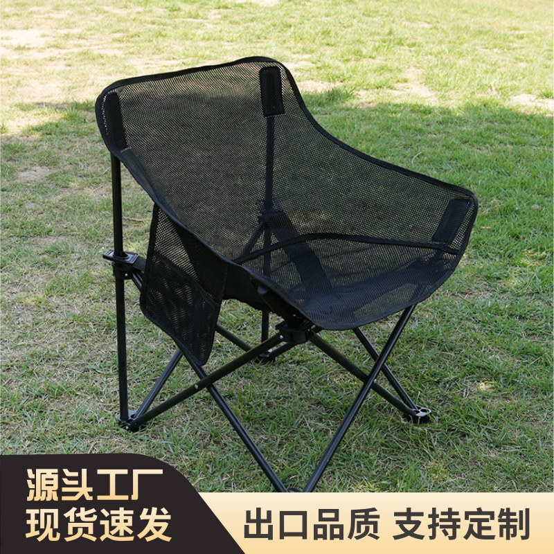 Outdoor Folding Chair Portable Mazar Fishing Equipment Art Sketch Small Bench Camping Breathable Empty Moon Chair