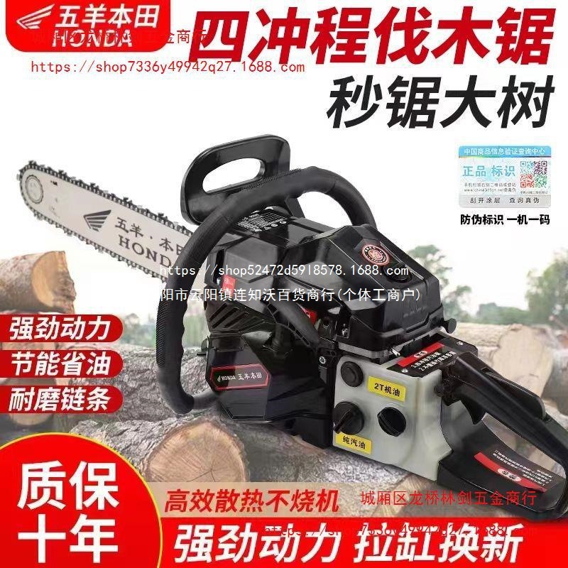 德国技术进口大马力四冲程纯汽油油锯伐木锯汽油链锯砍树机锯子