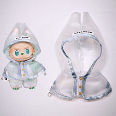 拉布布娃衣透明雨衣玩偶替换衣服适合15-17cm labubu衣服一二三代