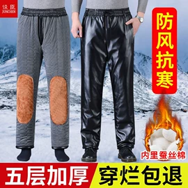 中山装;男式休闲裤;男式棉裤