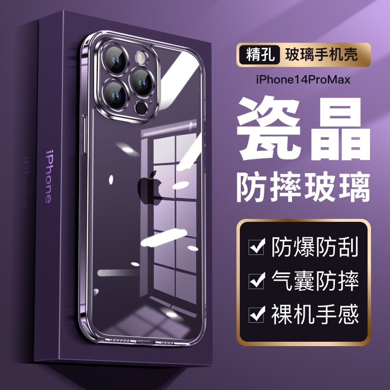 瓷晶透明钢化玻璃适用iPhone17手机壳全包高清苹果16防摔Xr保护套