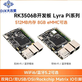 库存元器件;集成电路;开发套件