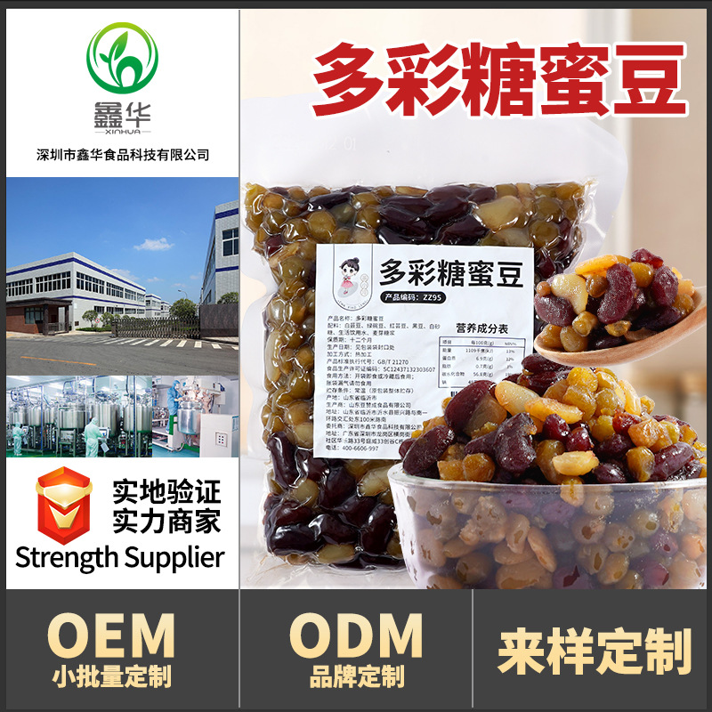 茶小冷多彩蜜豆即食糖纳红豆面包烘焙奶茶店专用月饼馅料原料批发