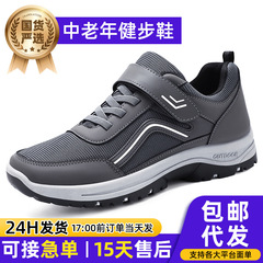 鞋子男健步鞋情侣款中老年爸爸鞋魔术贴款休闲鞋软底舒适百搭男鞋