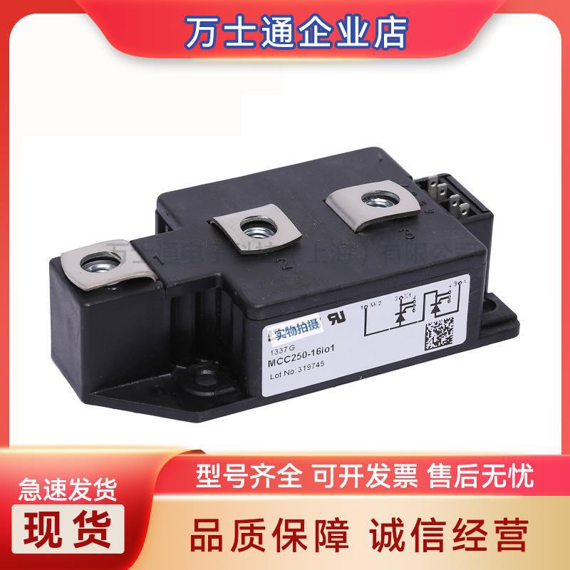 MCC250-16IO1 MCC250-18IO1 快恢复二极管模块 全新原装 电子元器