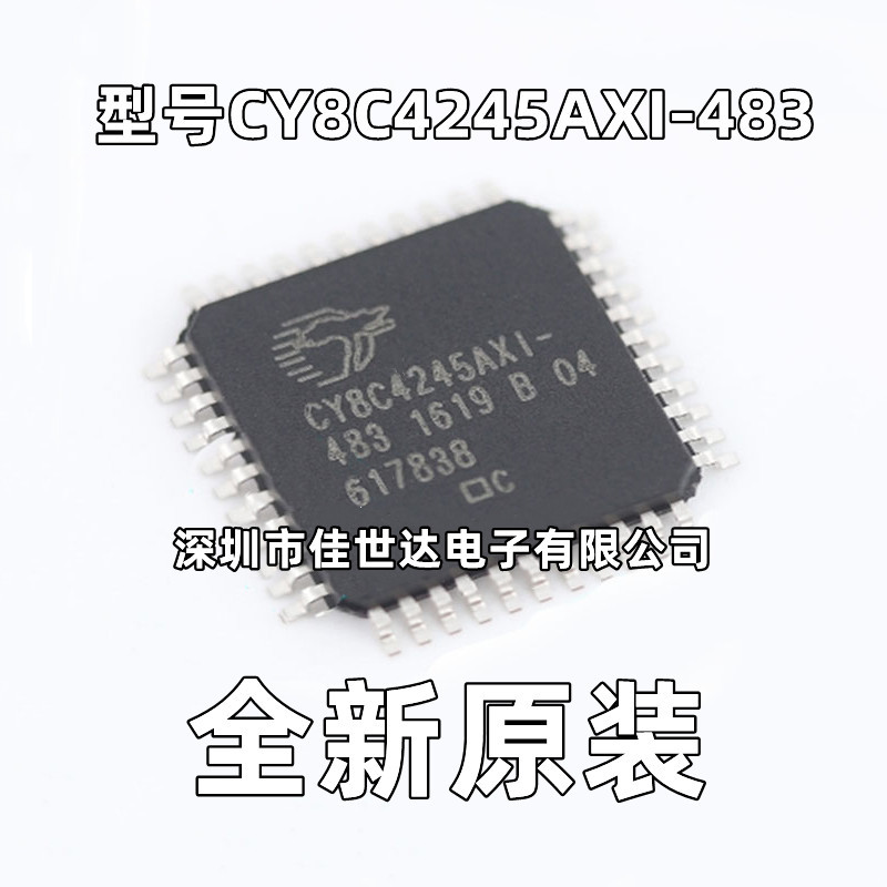 全新原装CY8C4245AXI-483 CYPRESS TQFP44 微控制器芯片 原厂现货