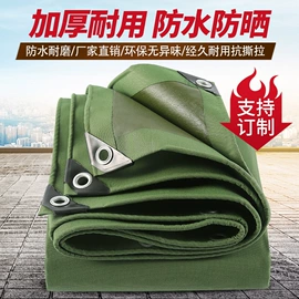 工业用篷布;货场盖布;露营用篷布