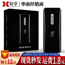 久兴JEUSN钥匙盒AI版 APP远程控制收纳盒CB贞洁锁成人情趣性用品