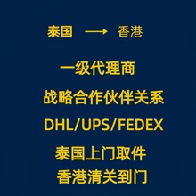 泰国化妆品护肤品食品糖果包清关国外取件中国香港快件清关进口