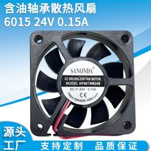 6015 24v 0.15A X小型散热风扇 60MM打印机电脑机箱美容仪香薰机