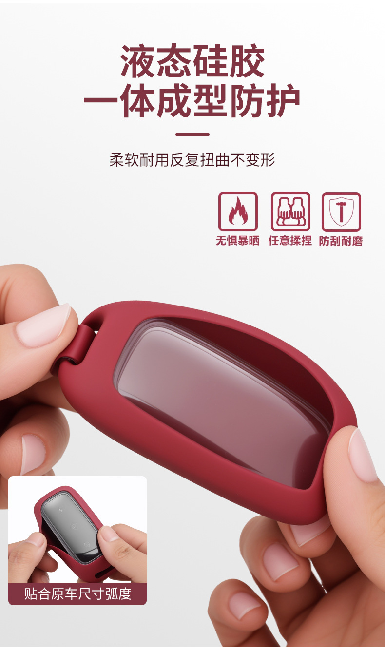 Geely Galaxy E8 Key Cover, Galaxy L7, Galaxy L6 Car Key Protective Cover, 2026 Model Silicone Protective Shell, New Model