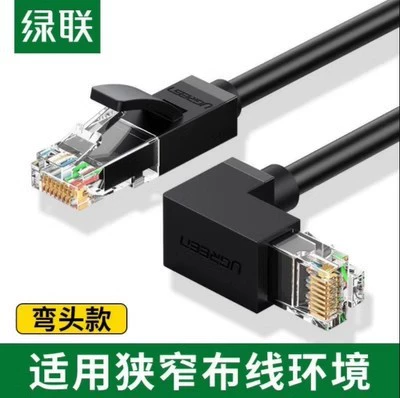 1m-Pure copper elbow network cable
