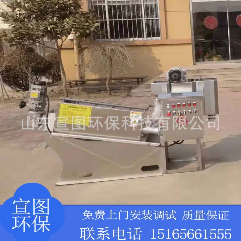 全自动不锈钢污泥脱水机叠螺式污泥脱水机 压榨脱水机