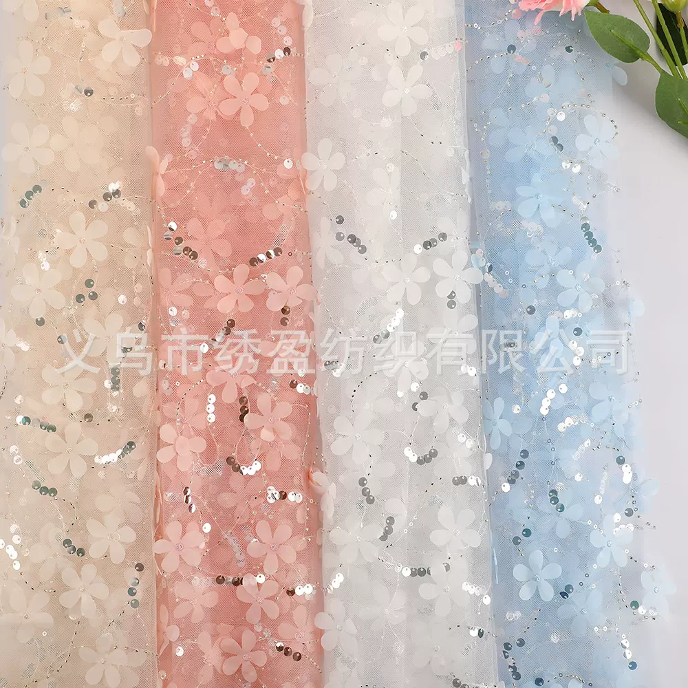 花朵亮片绣花面料礼服婚纱时尚绣花布手工服装箱包立体绣