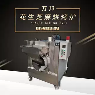 花生芝麻烘烤机 芝麻烘烤炉 四桶烘烤炉 花生酱生产线烘烤设备