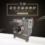 烘烤芝麻花生烘烤炉