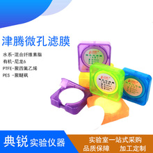 ���v΢�מVĤˮϵMCE����w�S�ЙC����PTFE���ķ�0.22 0.45��VĤ