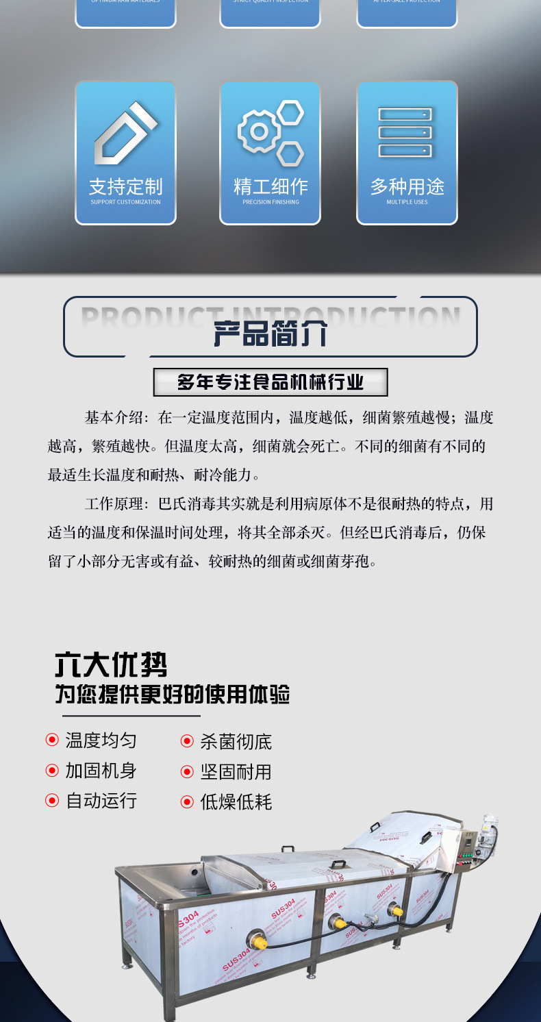 巴氏杀菌机详情_02.jpg