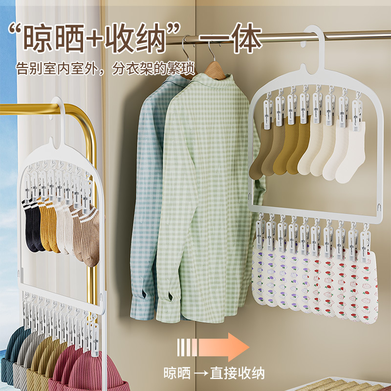 Seamless Baby Clothes Hanger Plastic Home Wardrobe Baby Socks Seamless Storage Sock Clip Windproof Drying Clothes Hanger