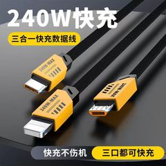 240W機甲一モップ三は華為米リンゴ二モップ二速充電ケーブルtypec充電ケーブルに適用される