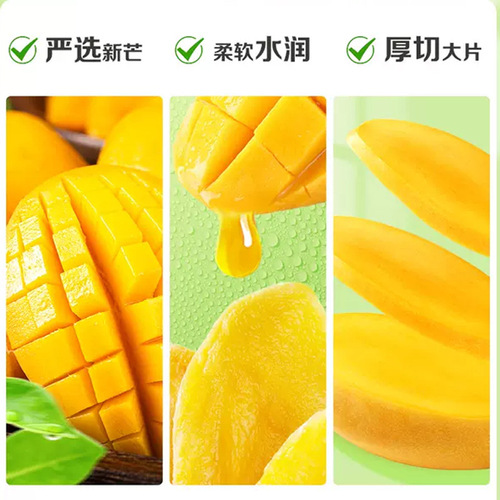 Baicao flavor dried mango 120g/bag sweet and sour preserved fruit casual internet celebrity snack snack mango slices dried fruit