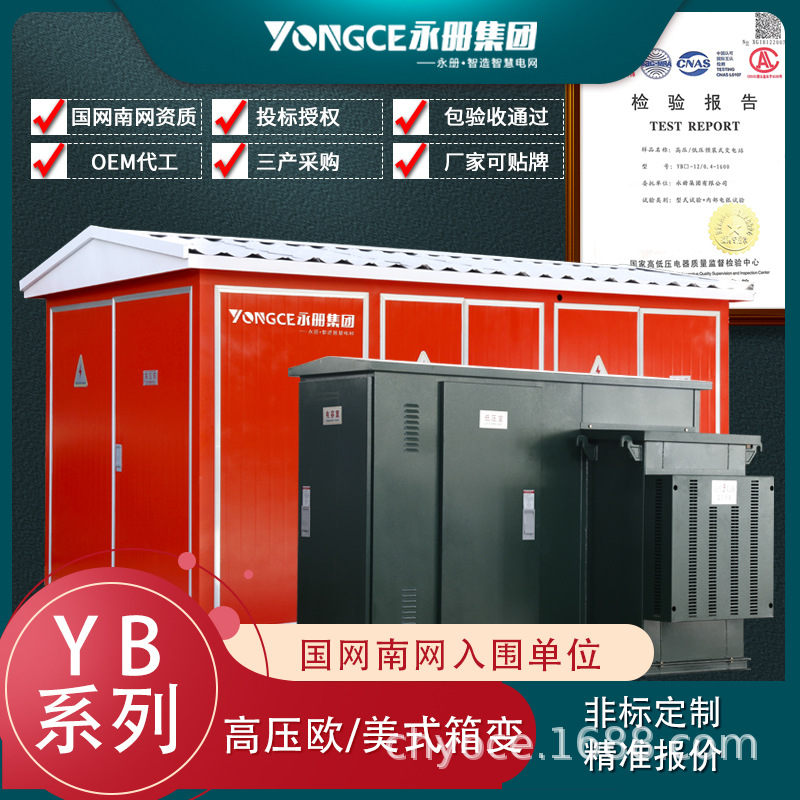 315欧式美式箱变400景观500移动630箱式变电站成套800kva变压器