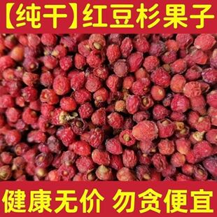 �L��ɽ�t��ɼ���Ӹɸߺ��a�غ�����500g��Ʒ��ˮ�ݾ���؛��؛