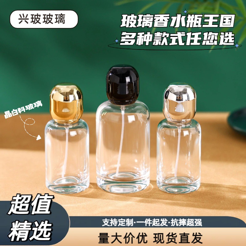喷雾瓶子透明圆柱型卡口玻璃香水瓶分装瓶香水按压式香水瓶子裸瓶