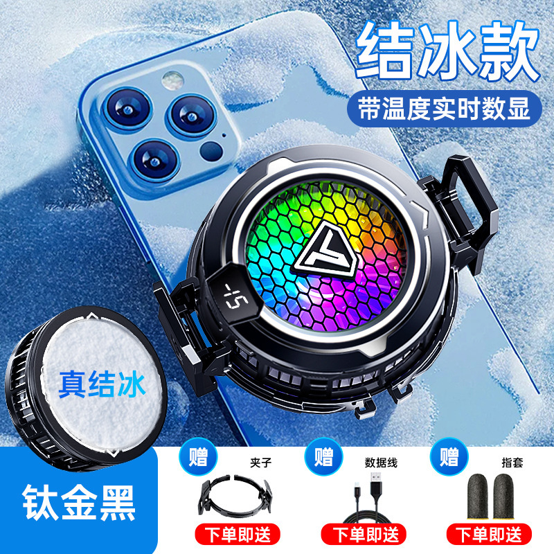 携帯電話クーラー半導体氷磁気吸引デジタルディスプレイ e スポーツライトサウンド冷却ゲームスマート冷却アーティファクト SL49|undefined