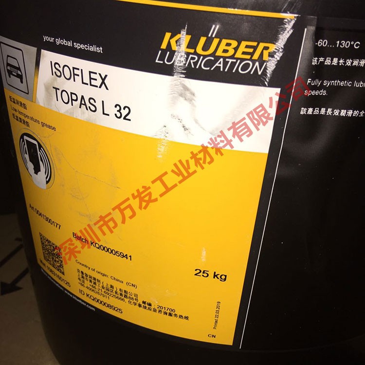 德国克鲁勃Kluber ISOFLEX TOPAS L 32低温汽车零部件润滑油25KG