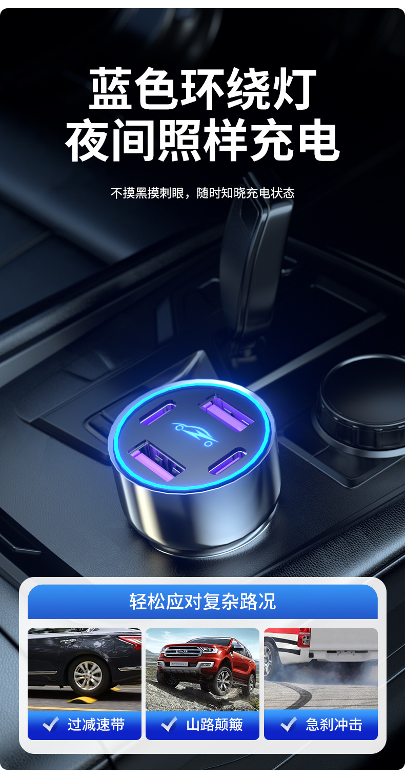 U4 Smart Car Charger 120W Multi-Port Fast Charging Dual-Color Car Charging Head Wholesale in Stock