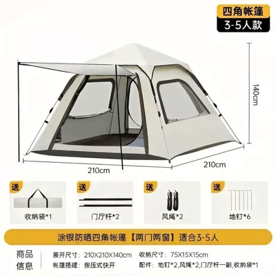 Custom-made outdoor camping tent for 3-5 people, featuring a fully automatic, one-second setup, sun protection, rain protection, and a double-layered, four-corner design (Avtomobil dam çadırları) - 3-5-person-extra-large-square-tent-3-5
