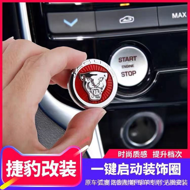 재규어 XFL F-PACE XELXJ에 적합 한 버튼 시작 버튼 스티커 와이퍼로드 장식 보호 스티커 수정